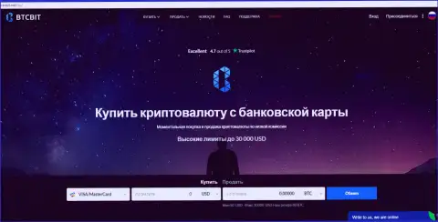Официальный интернет-сервис онлайн обменника BTCBit