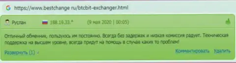 Материалы про онлайн обменник BTC Bit на веб-портале bestchange ru